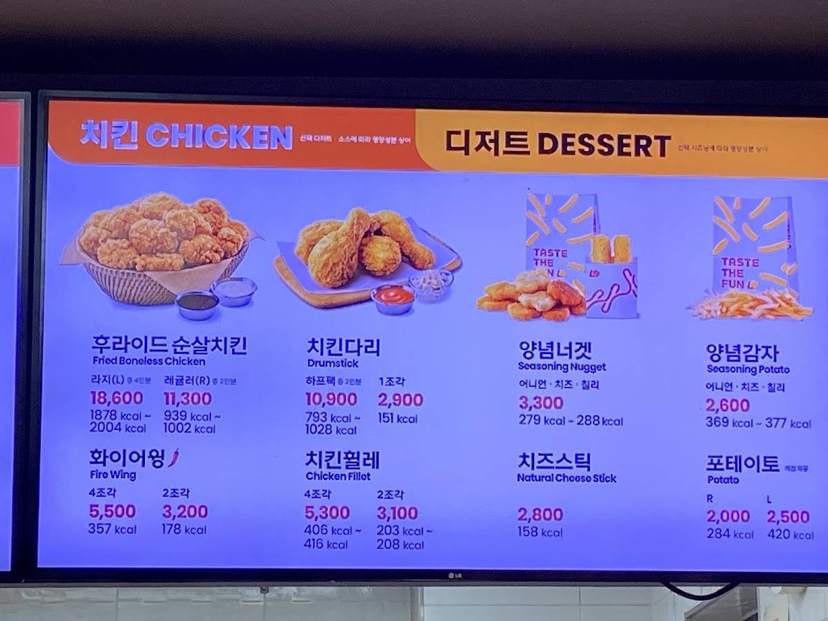 Lotteria меню