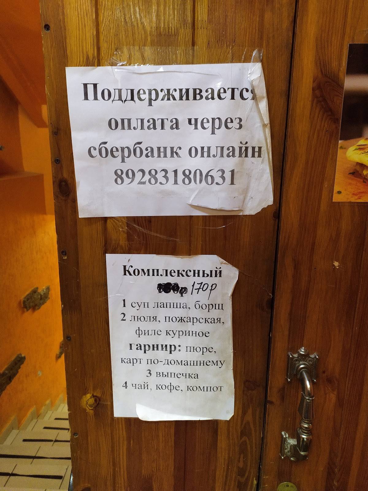 Любимое кафе меню