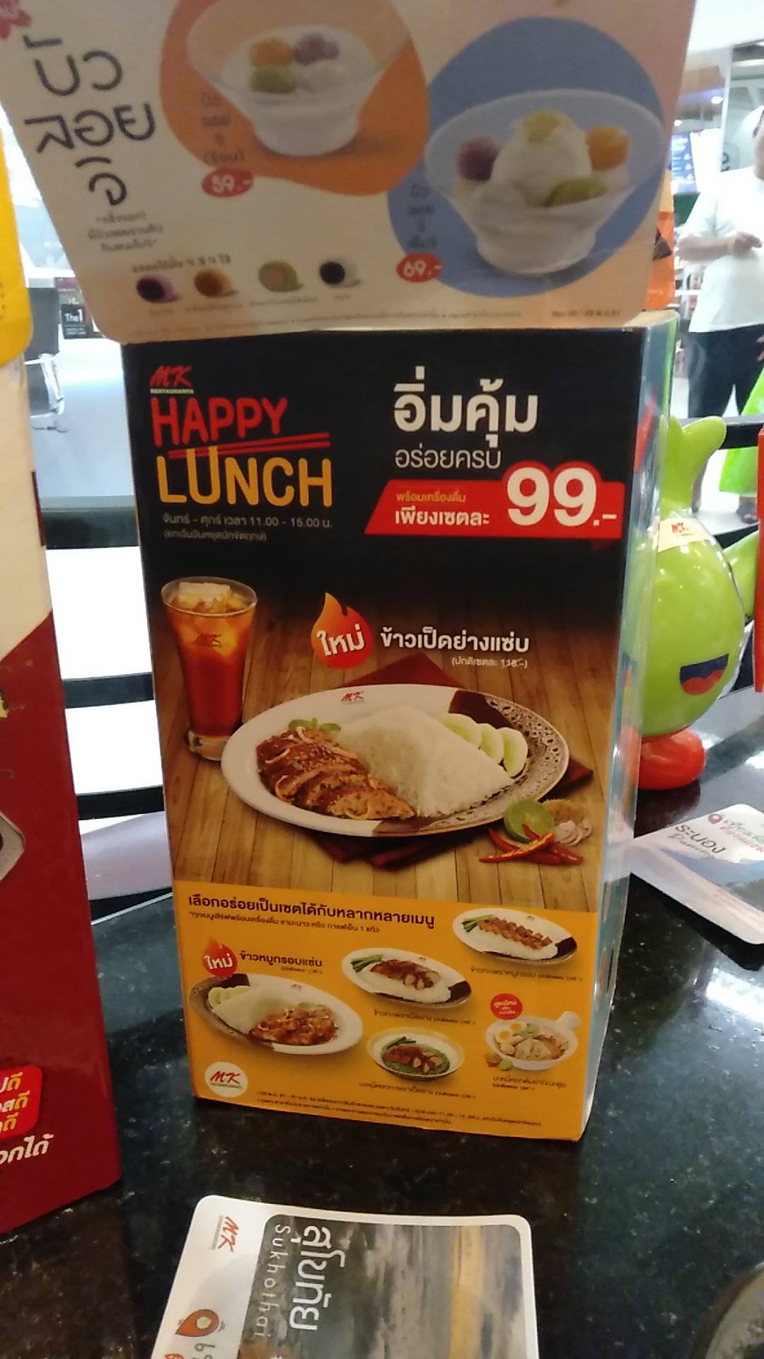 MK Restaurant меню