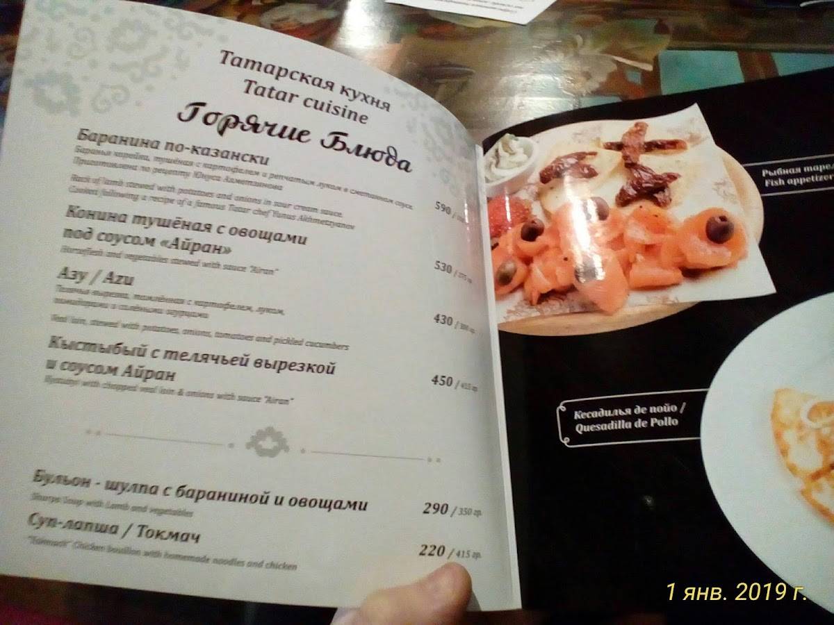 Вкусно — и точка меню