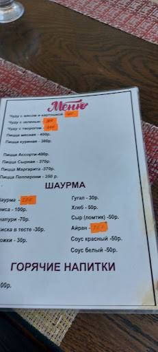 Мадина меню