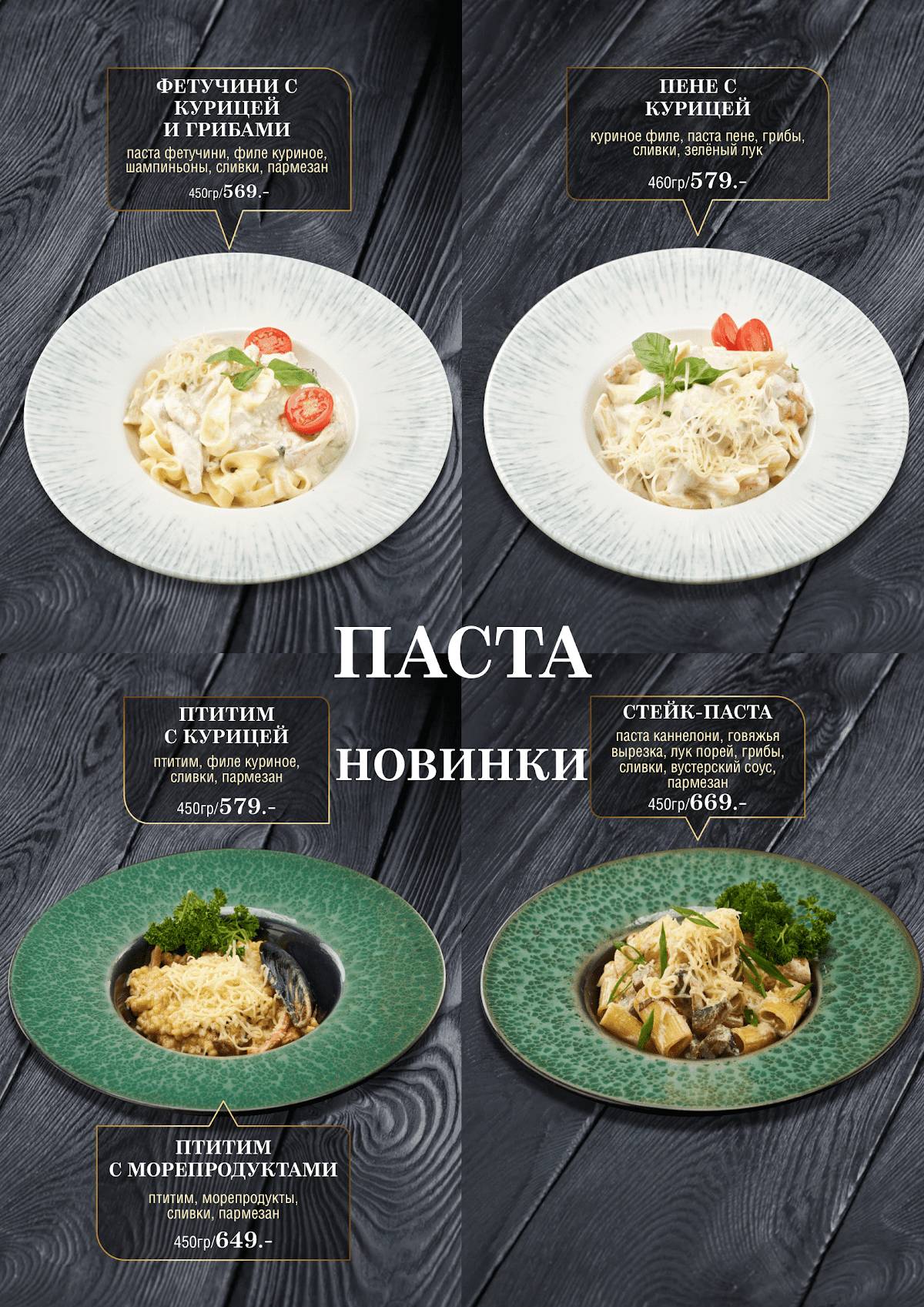 Фрегат меню