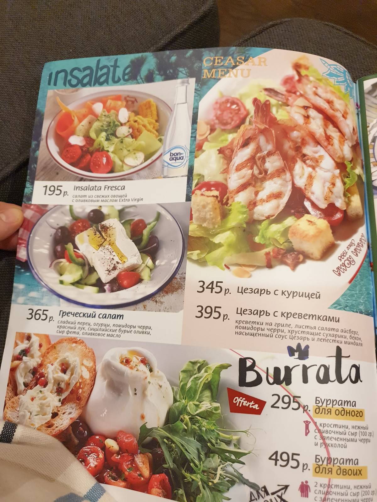 Mama Roma меню