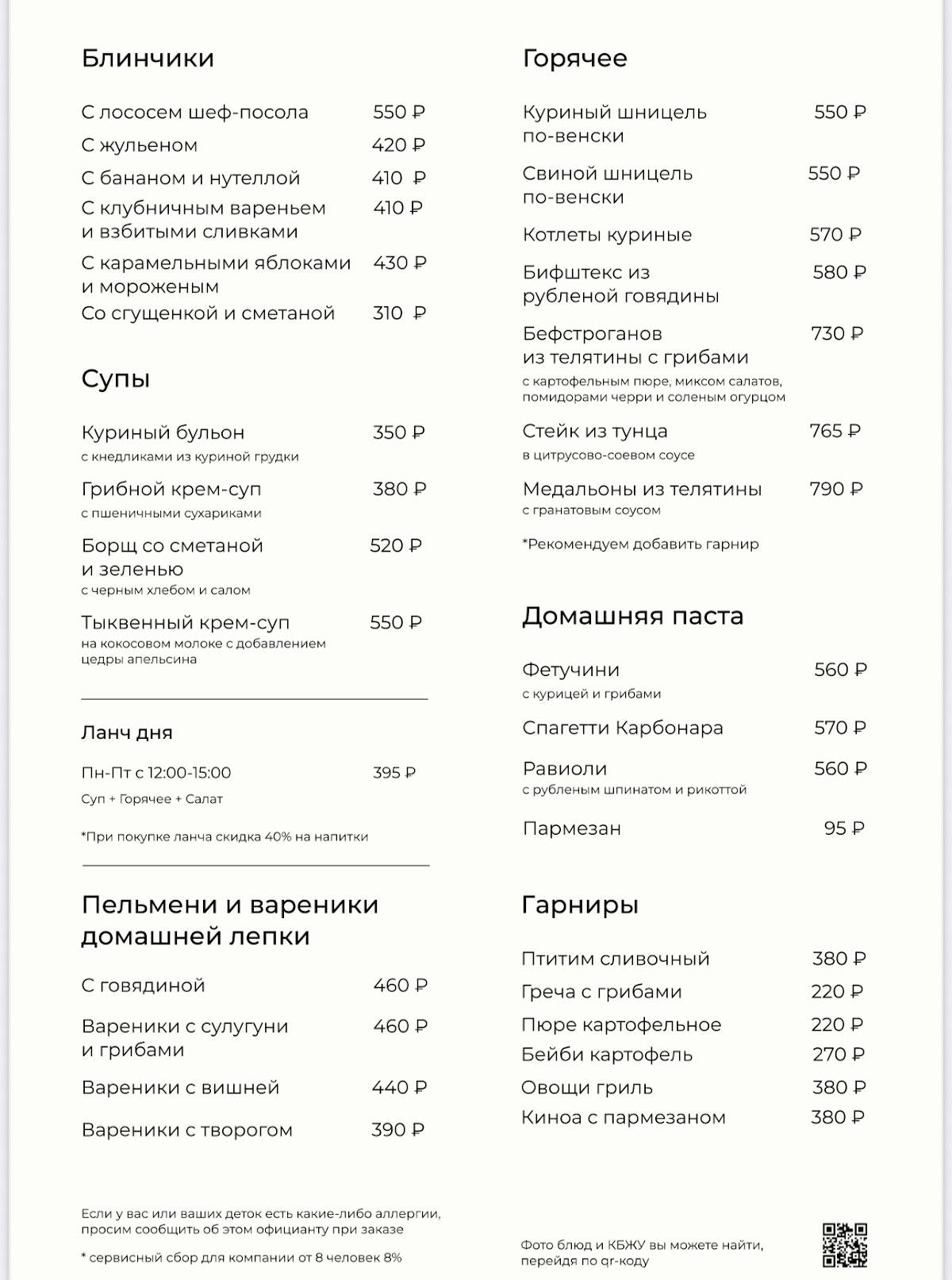 Мама Сова меню