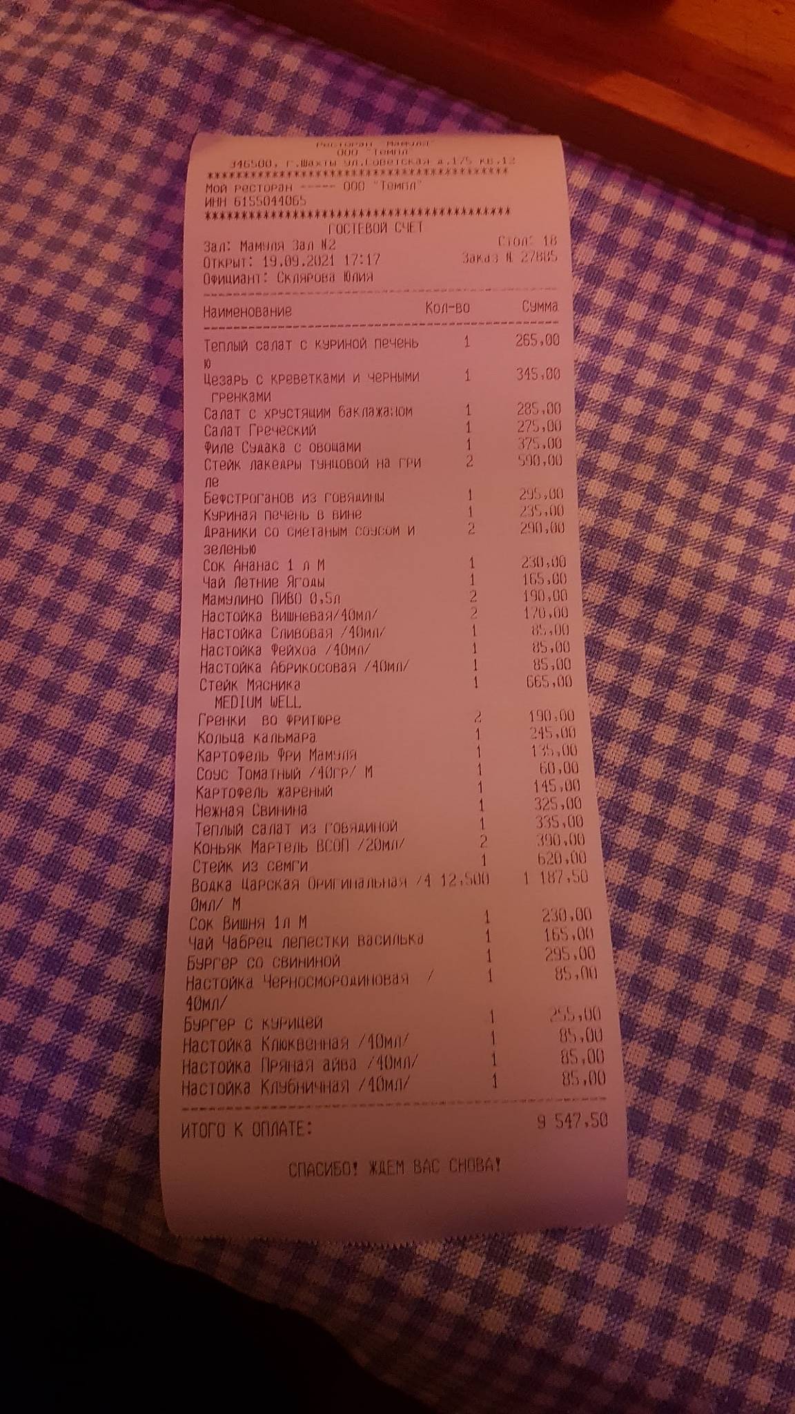Мамуля меню