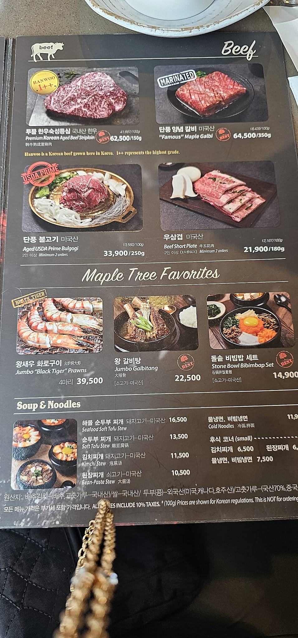 MapleTree House меню