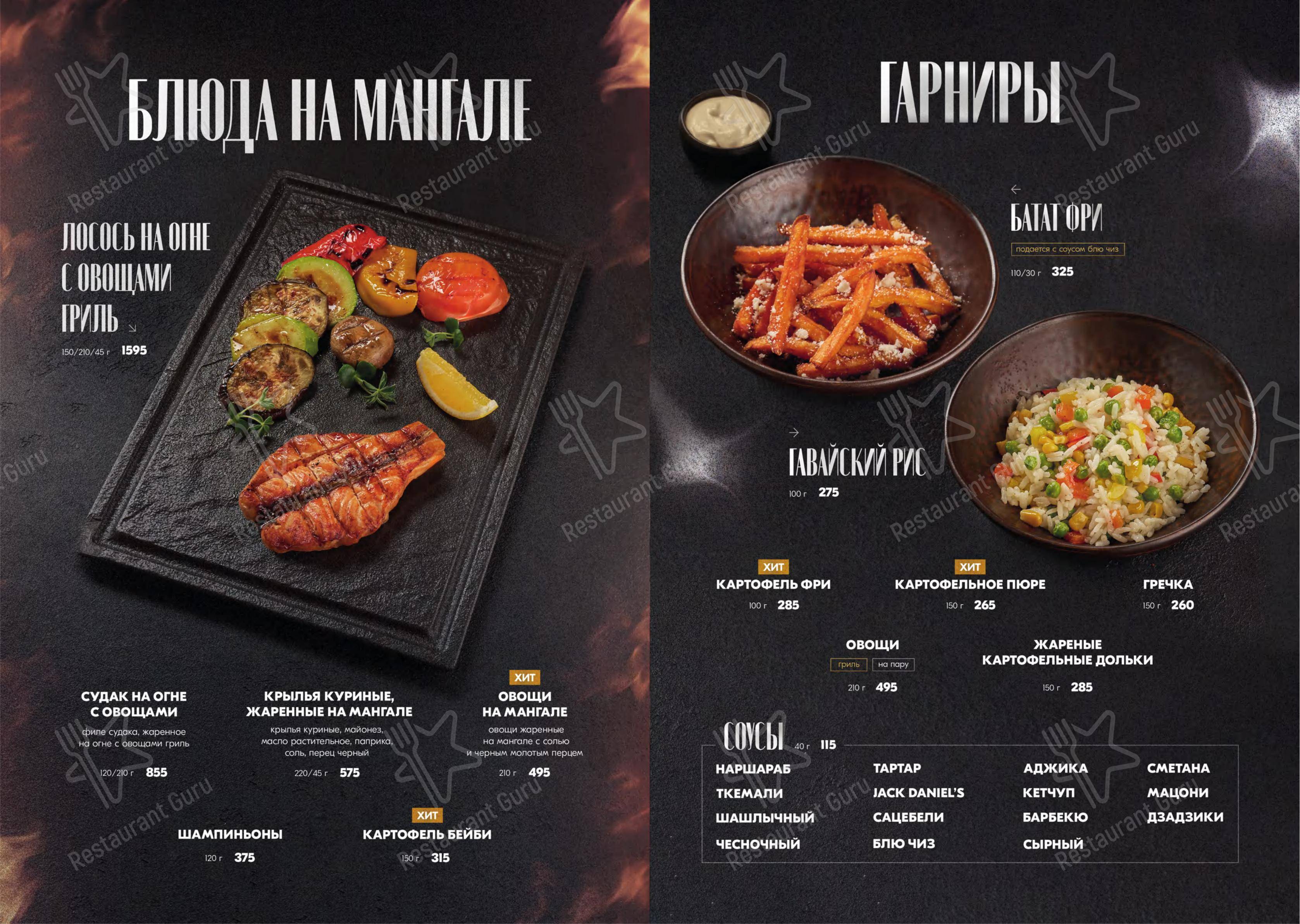 Маради в Раменском - Меню напитков