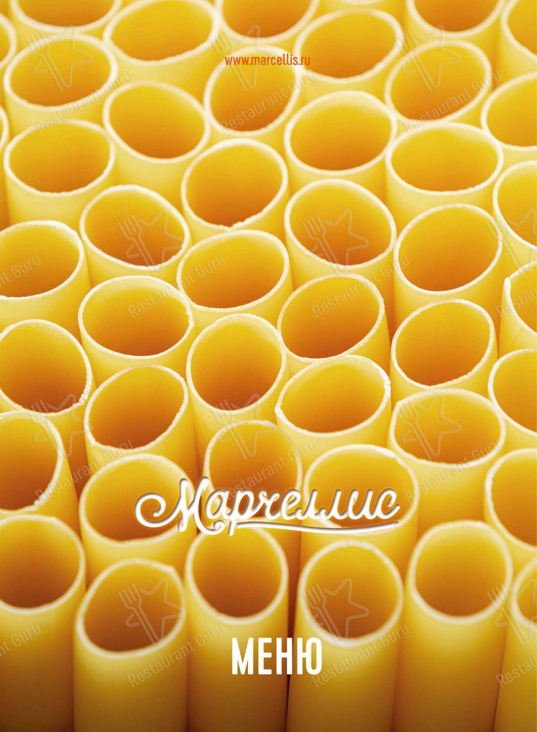 Меню для посетителей кафе Спагеттерия