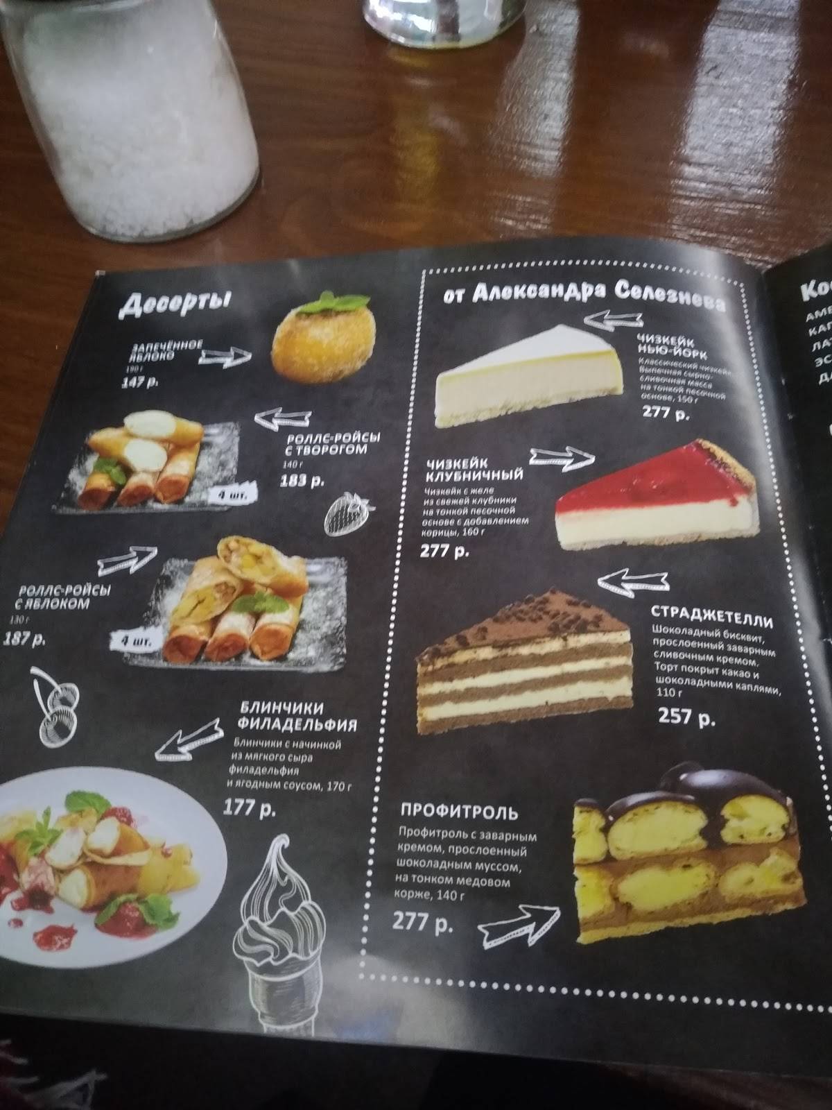 Марфино меню