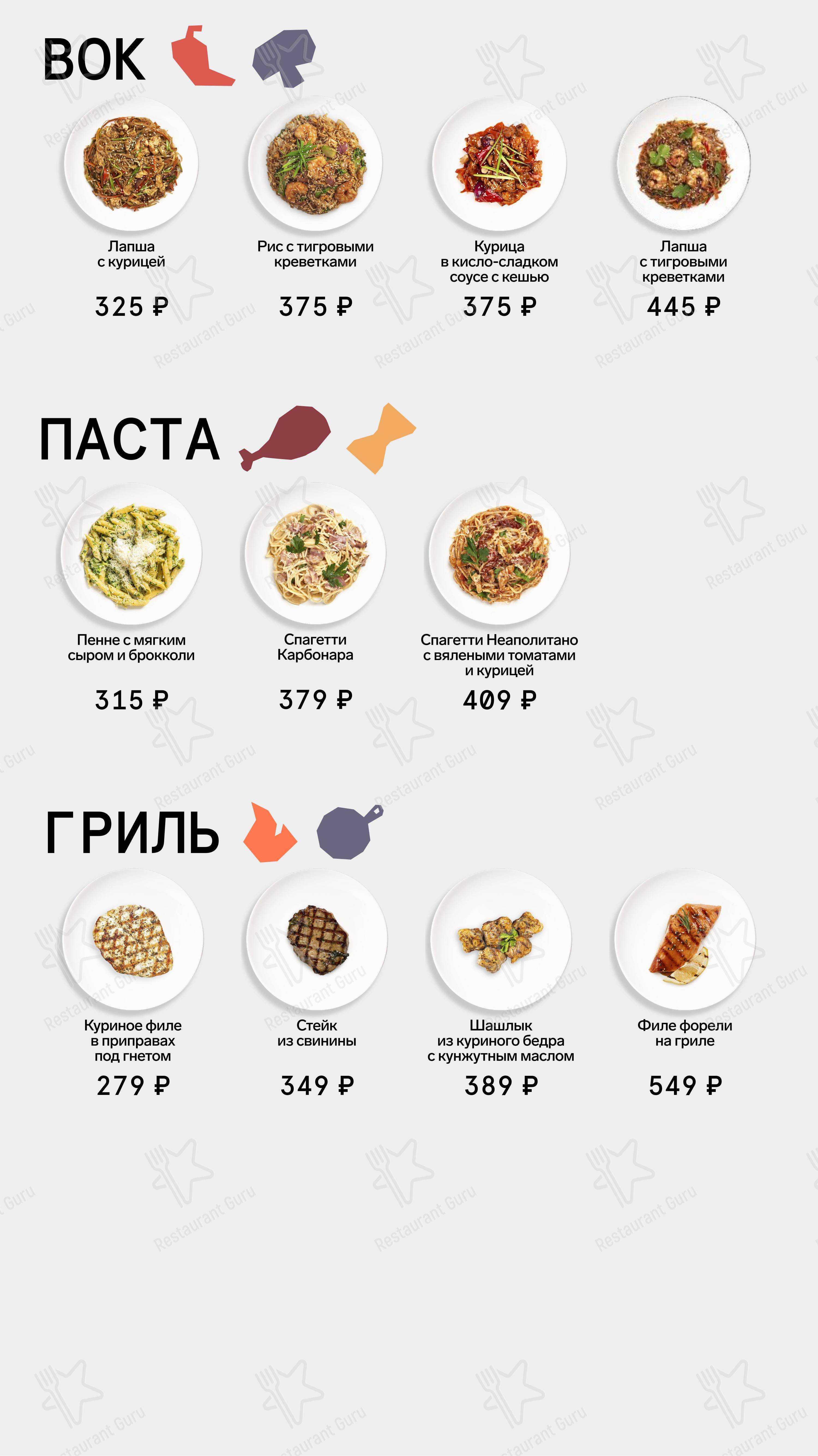 Меню ресторана Marketplace