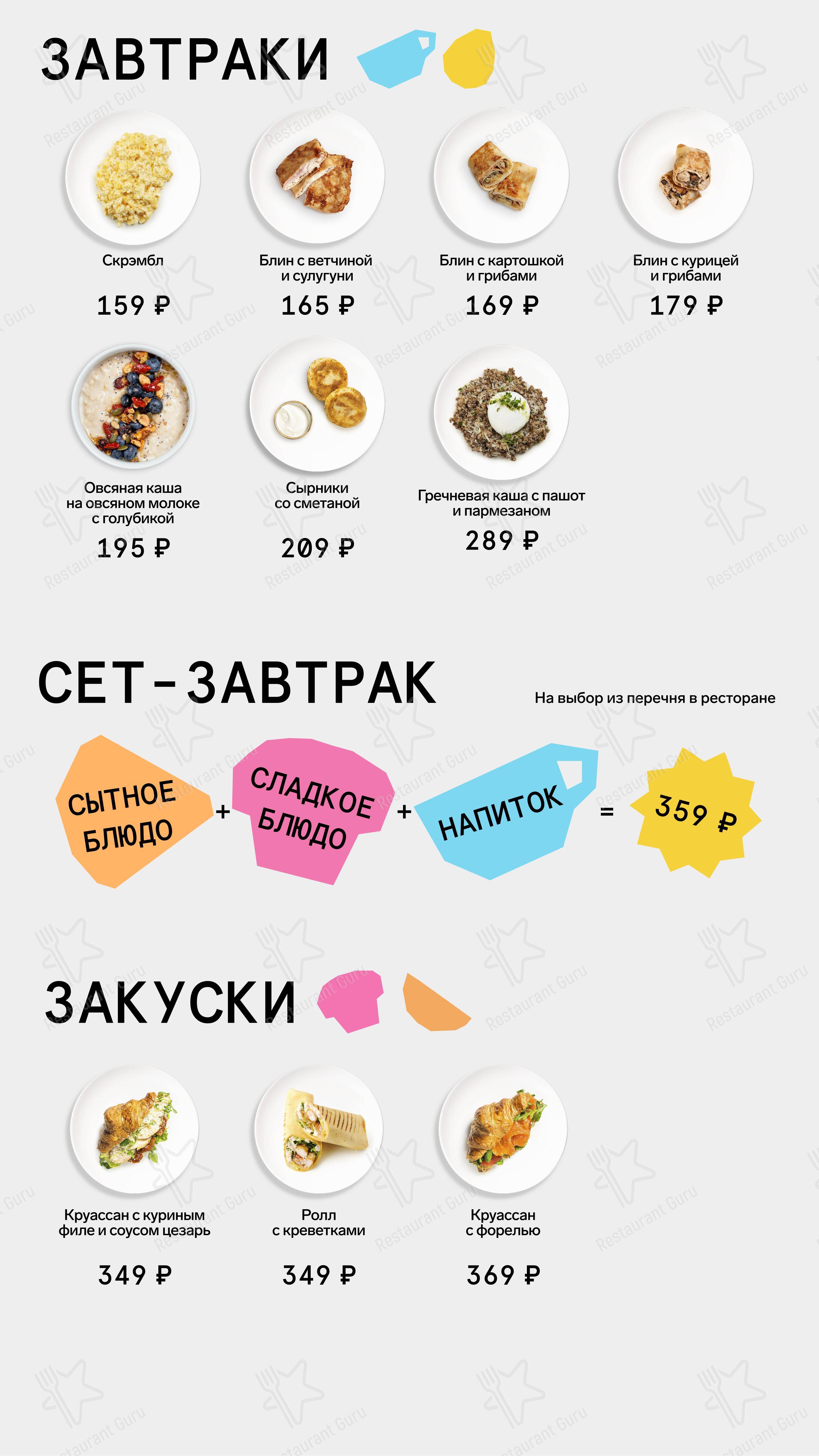 Меню ресторана Marketplace