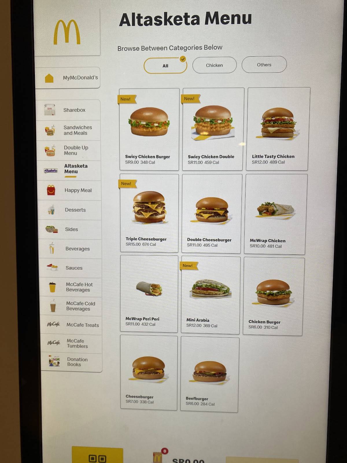 McDonald's ماكدونالدز меню