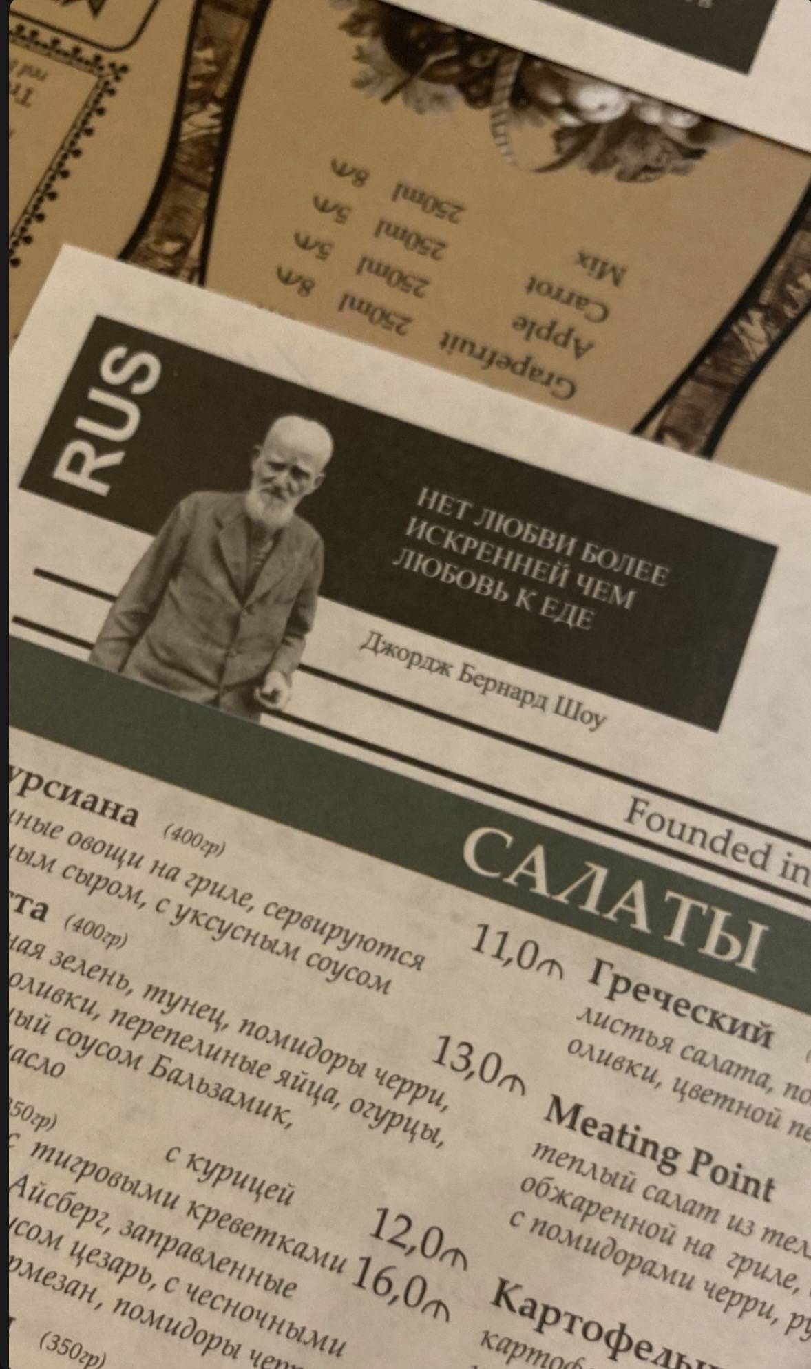 Meating Point меню