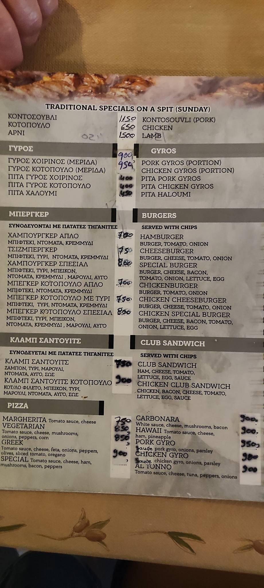 Medousa Sports Bar меню