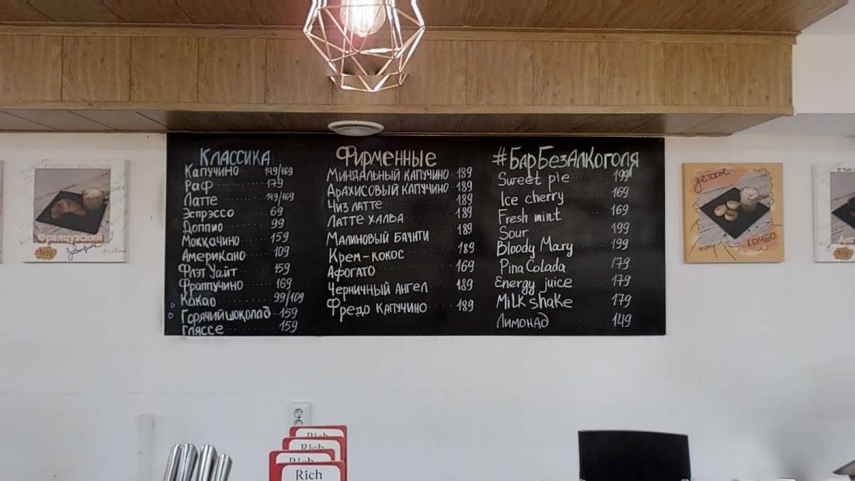 Mellman's Coffee меню