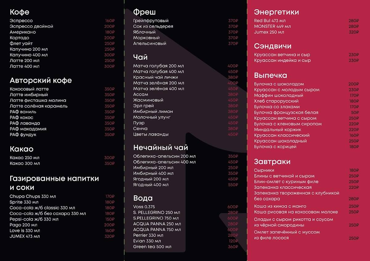 Мендиа меню