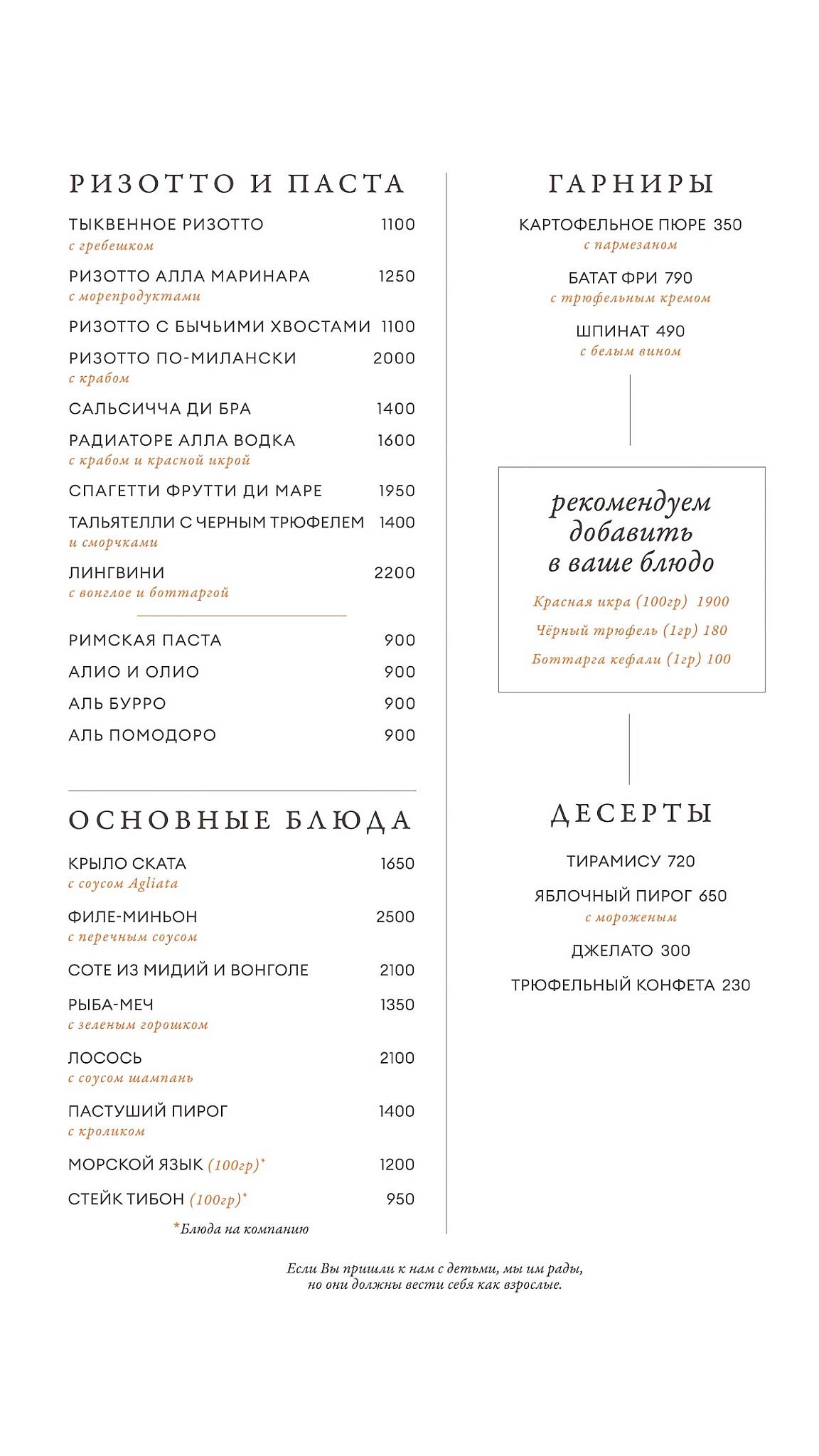 Мерано меню
