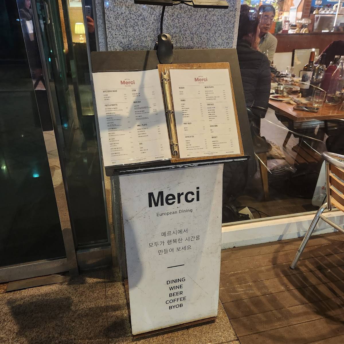 Merci меню