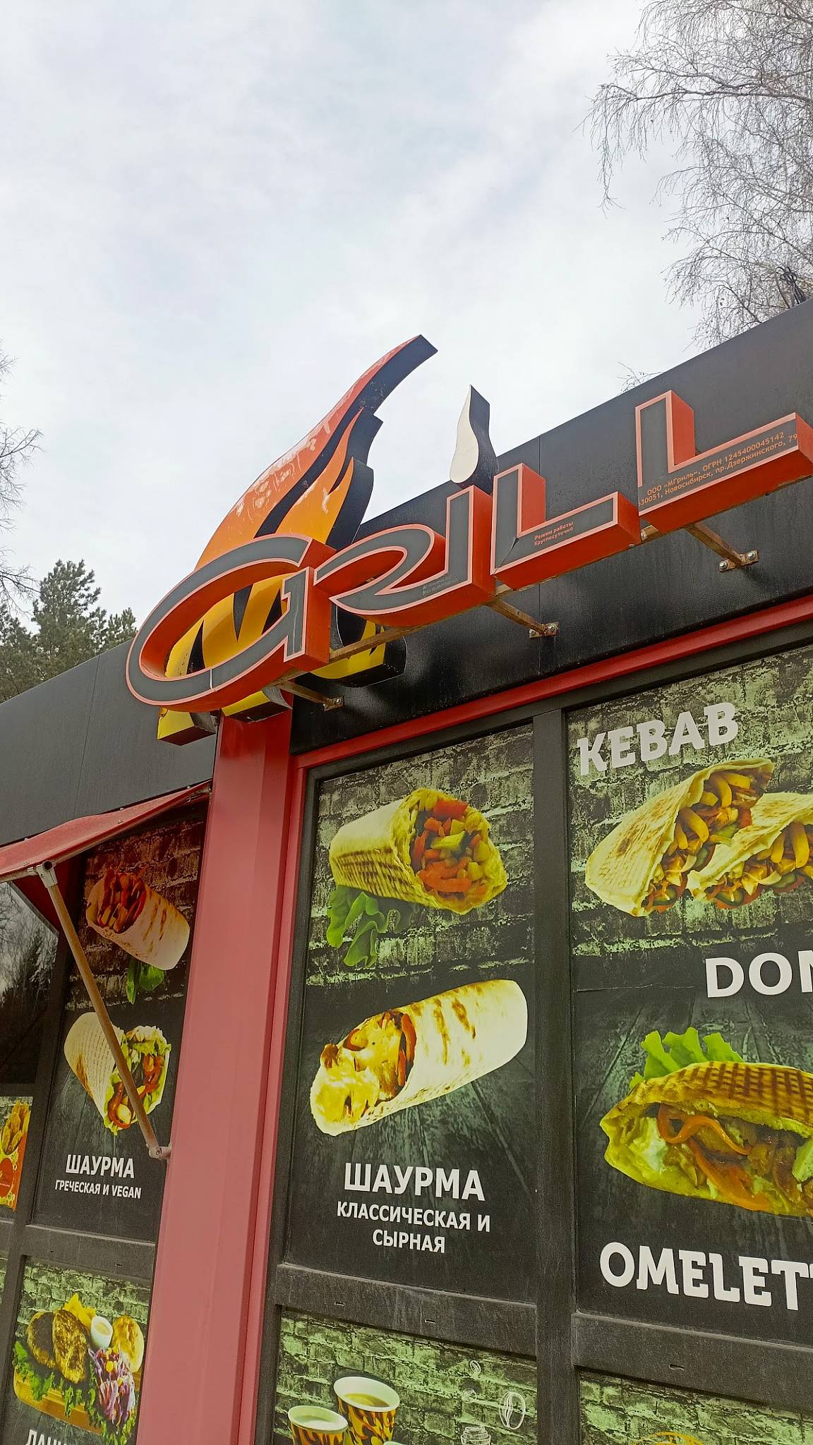 MGrill меню