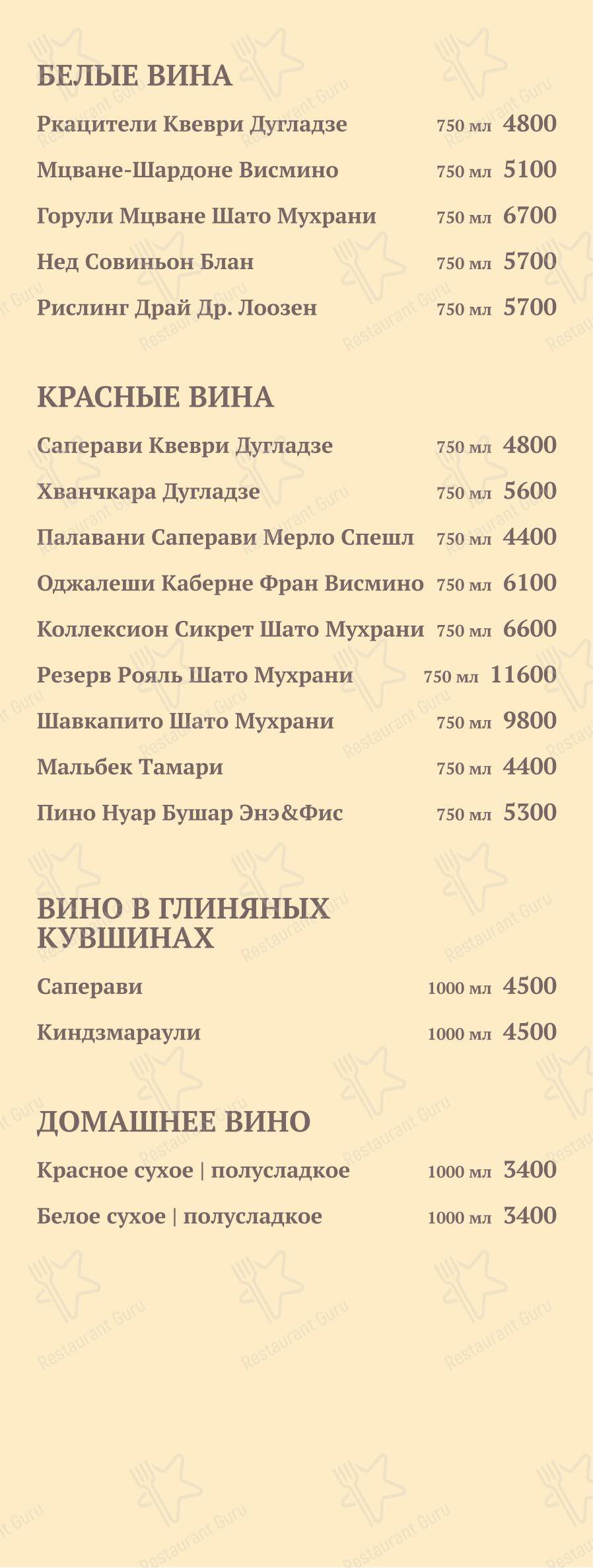 菜单 ресторана MiMi в Pokrovskoye Village