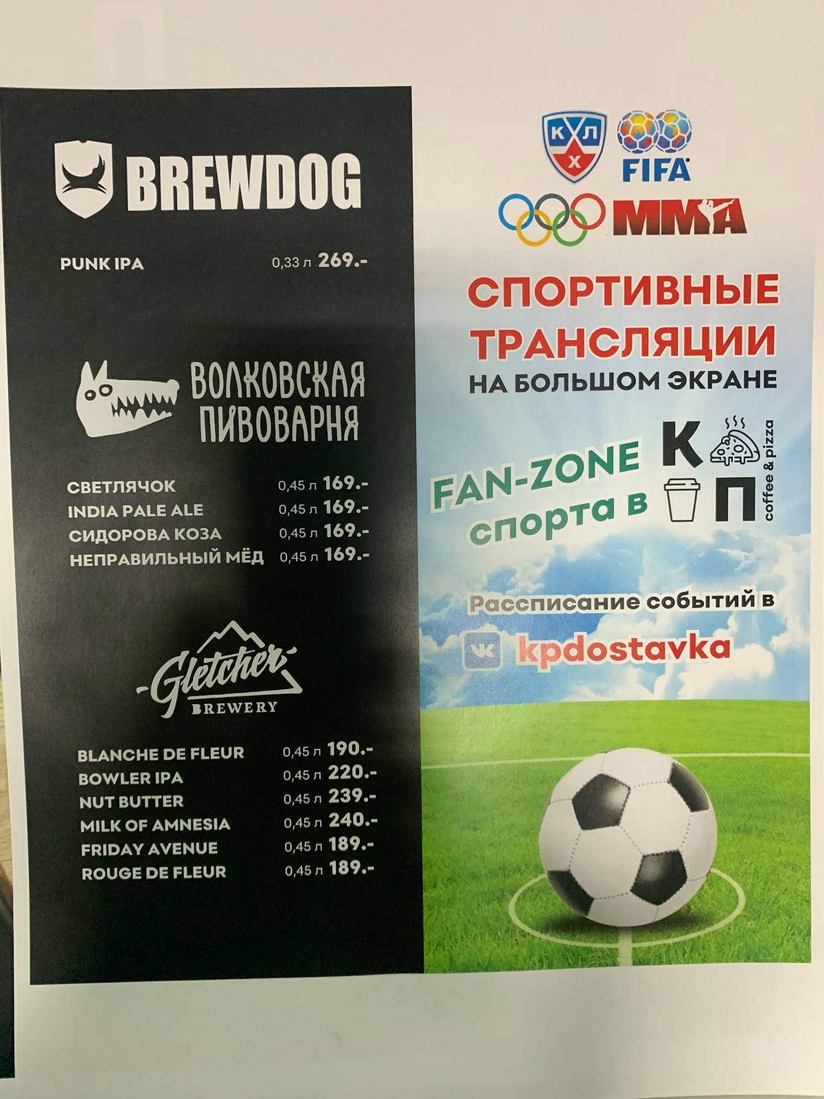 Кружка & Плюшка меню