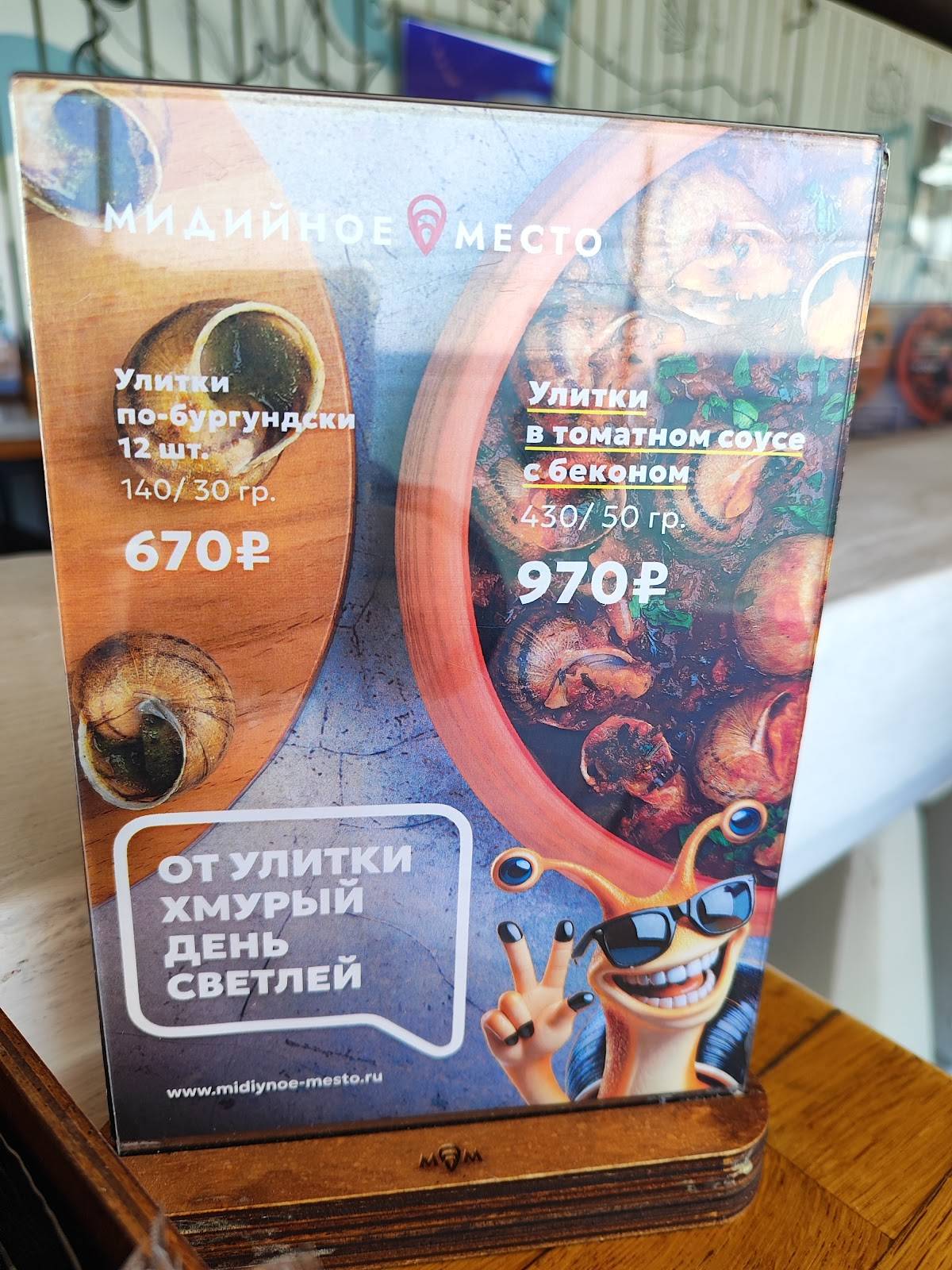 Мидийное Место меню
