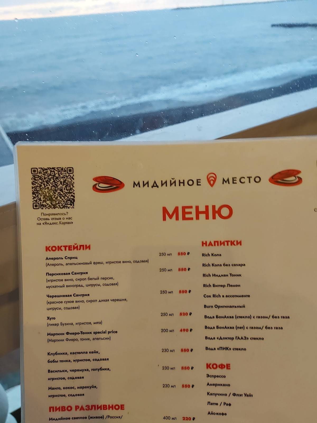Мидийное место меню