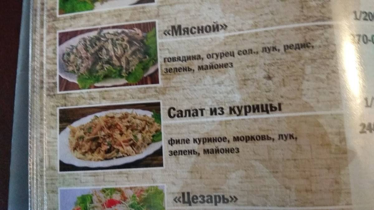 Мимино меню