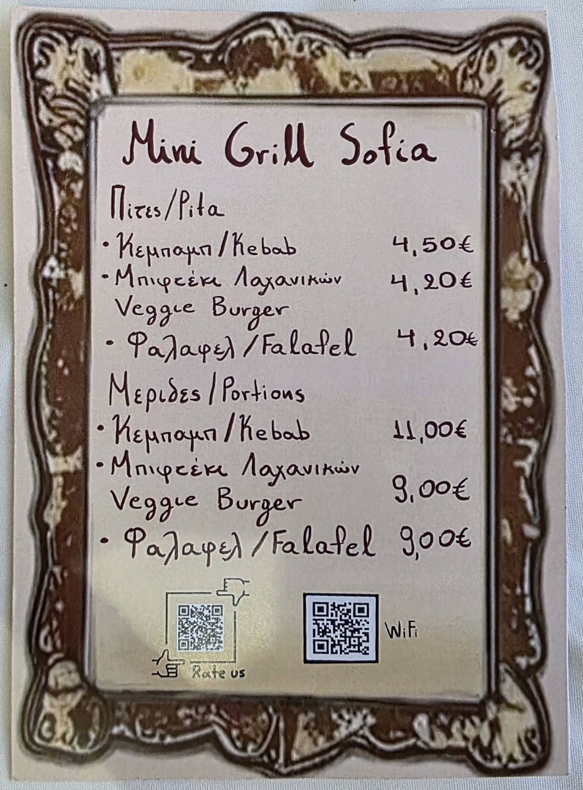 Mini Grill Sofia меню