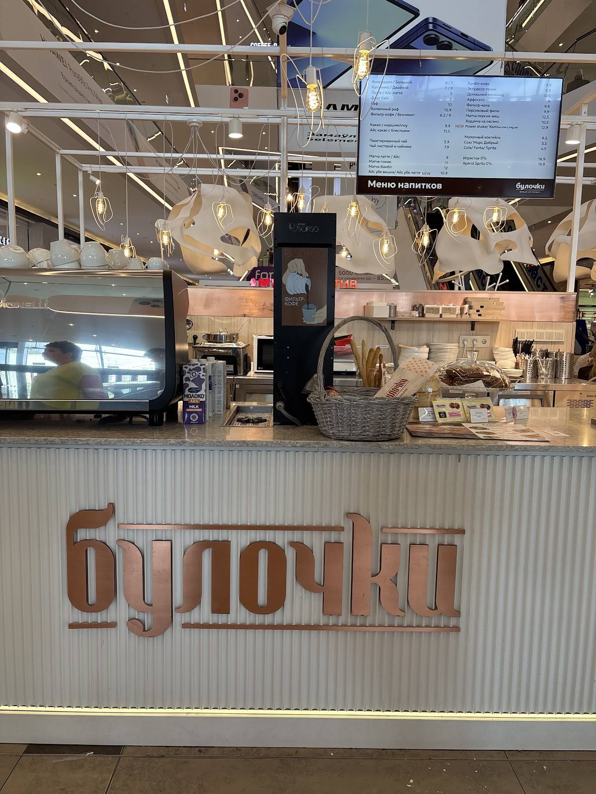 Булочки меню