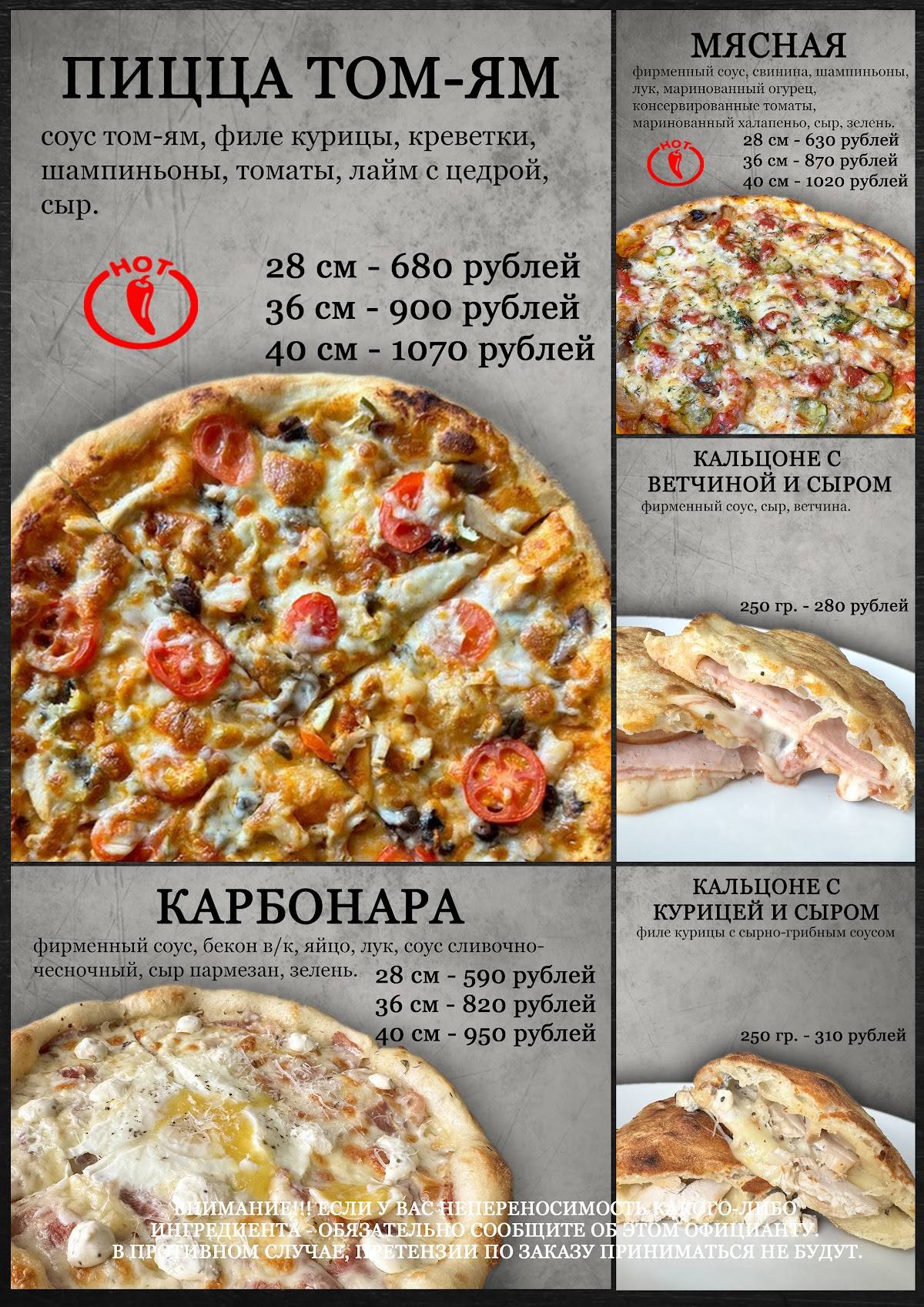 Столовая Солнца меню