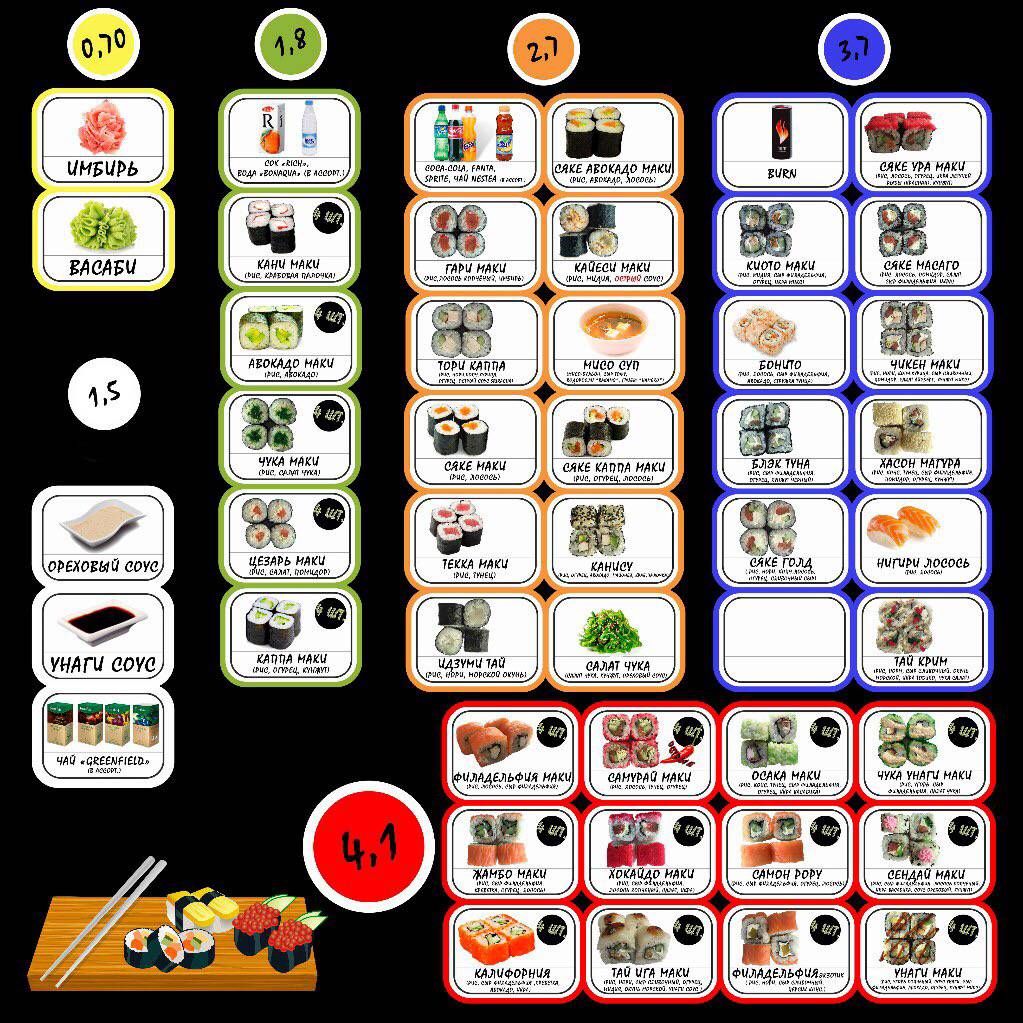Мир Sushi меню