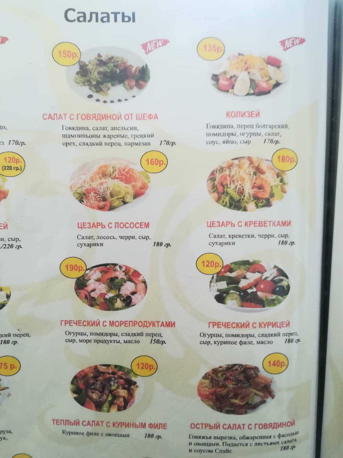Мираж меню