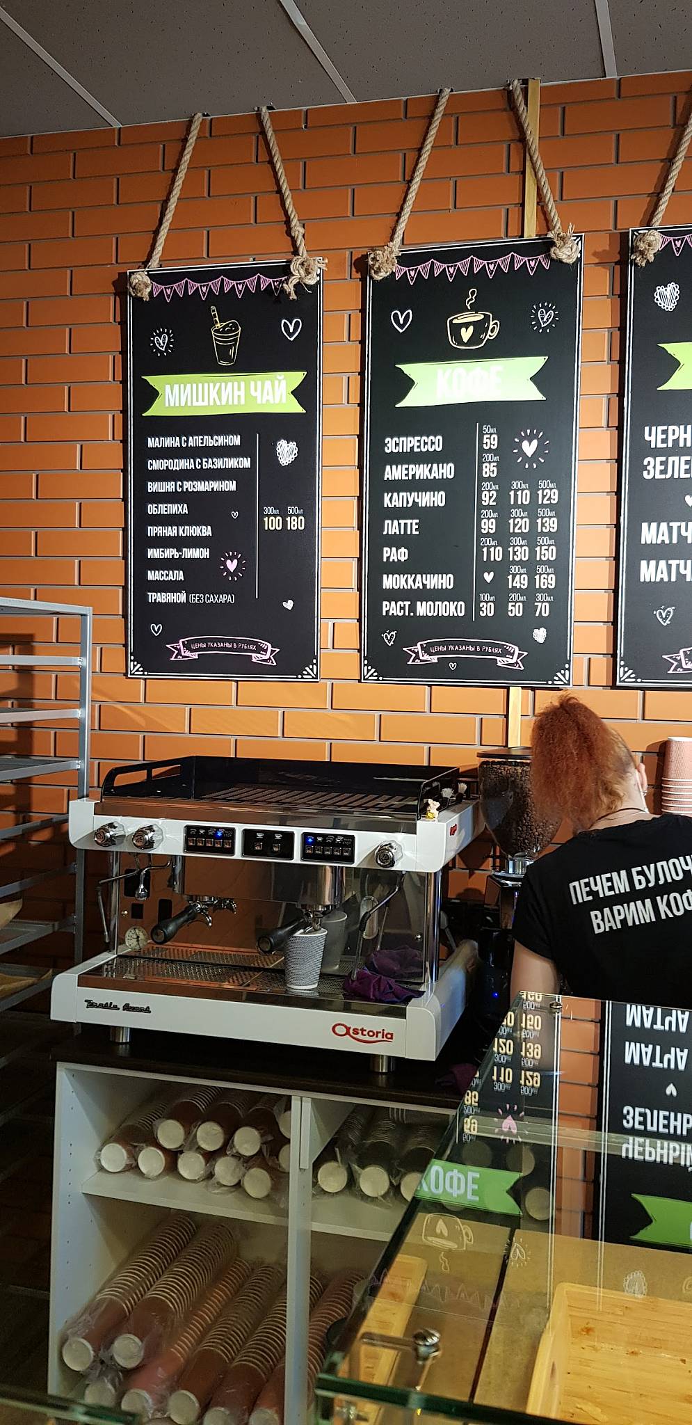Мишка Bakery меню