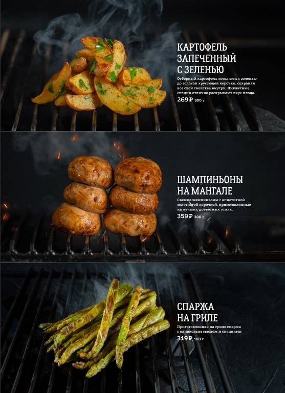 Много Мяса меню