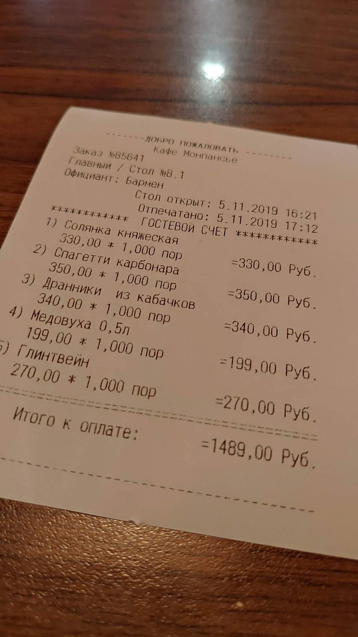 Монпансье меню