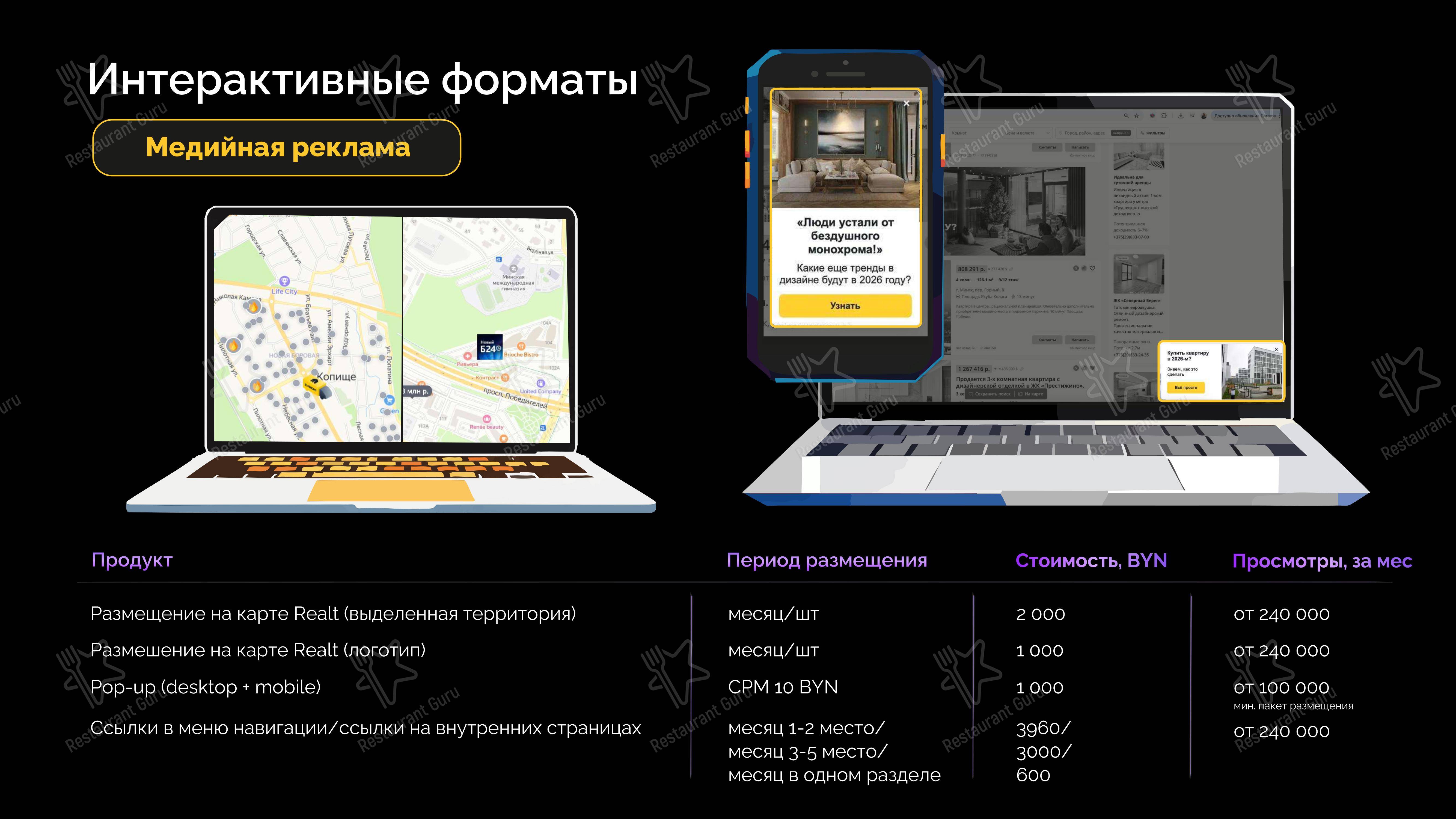 Moon в Минске - Меню напитков