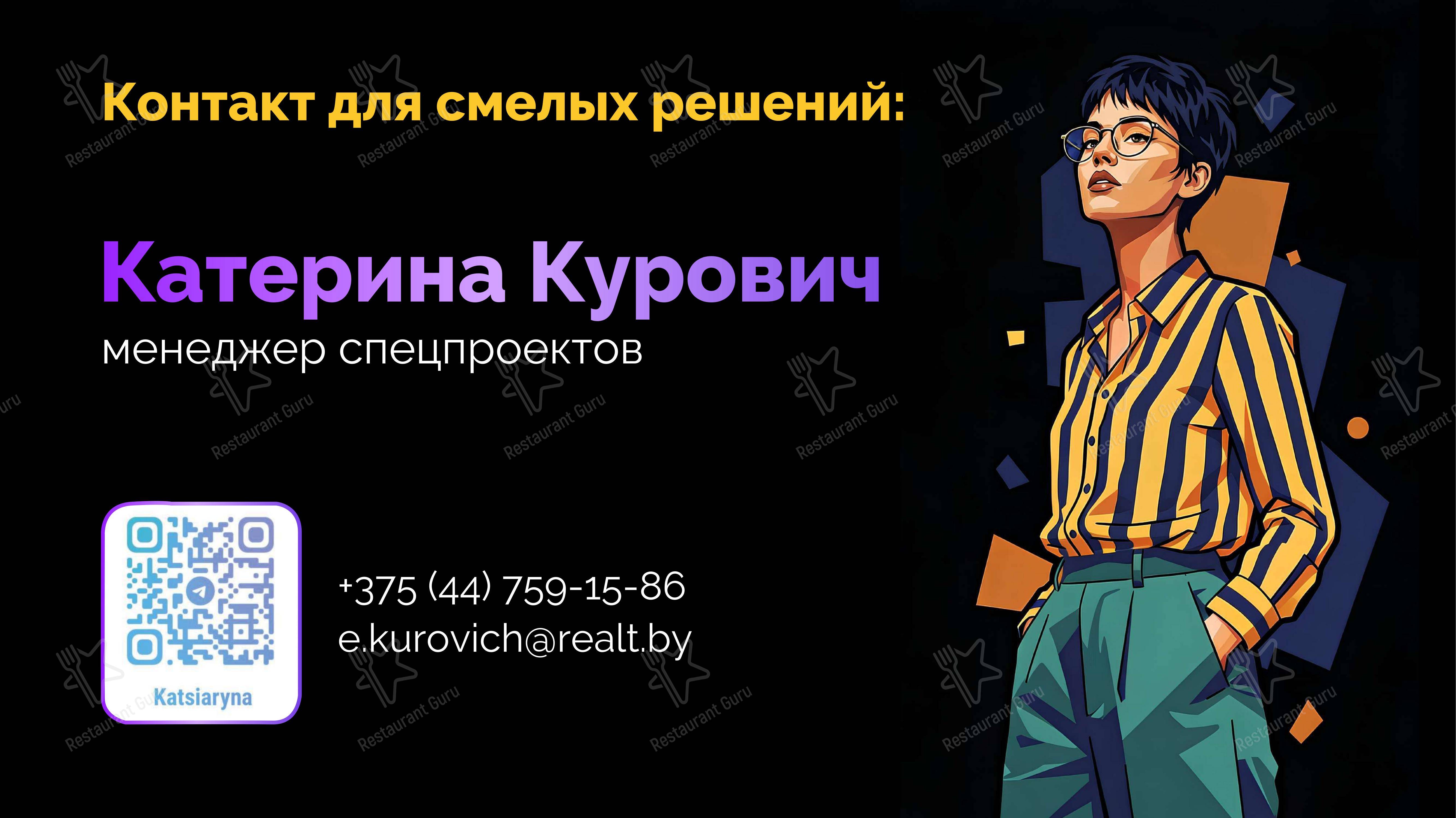 Меню напитков кафе Moon