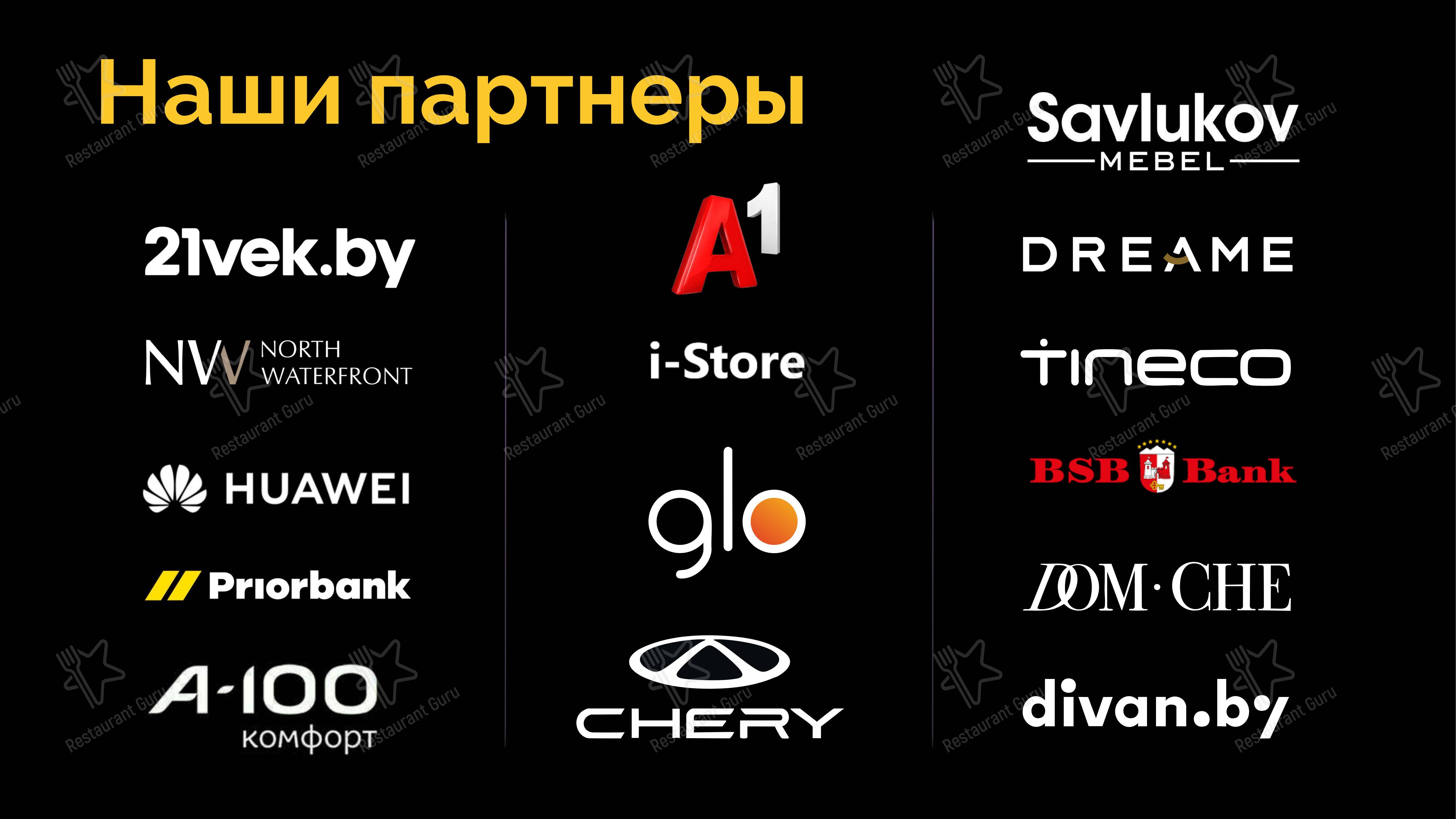 Меню напитков кафе Moon