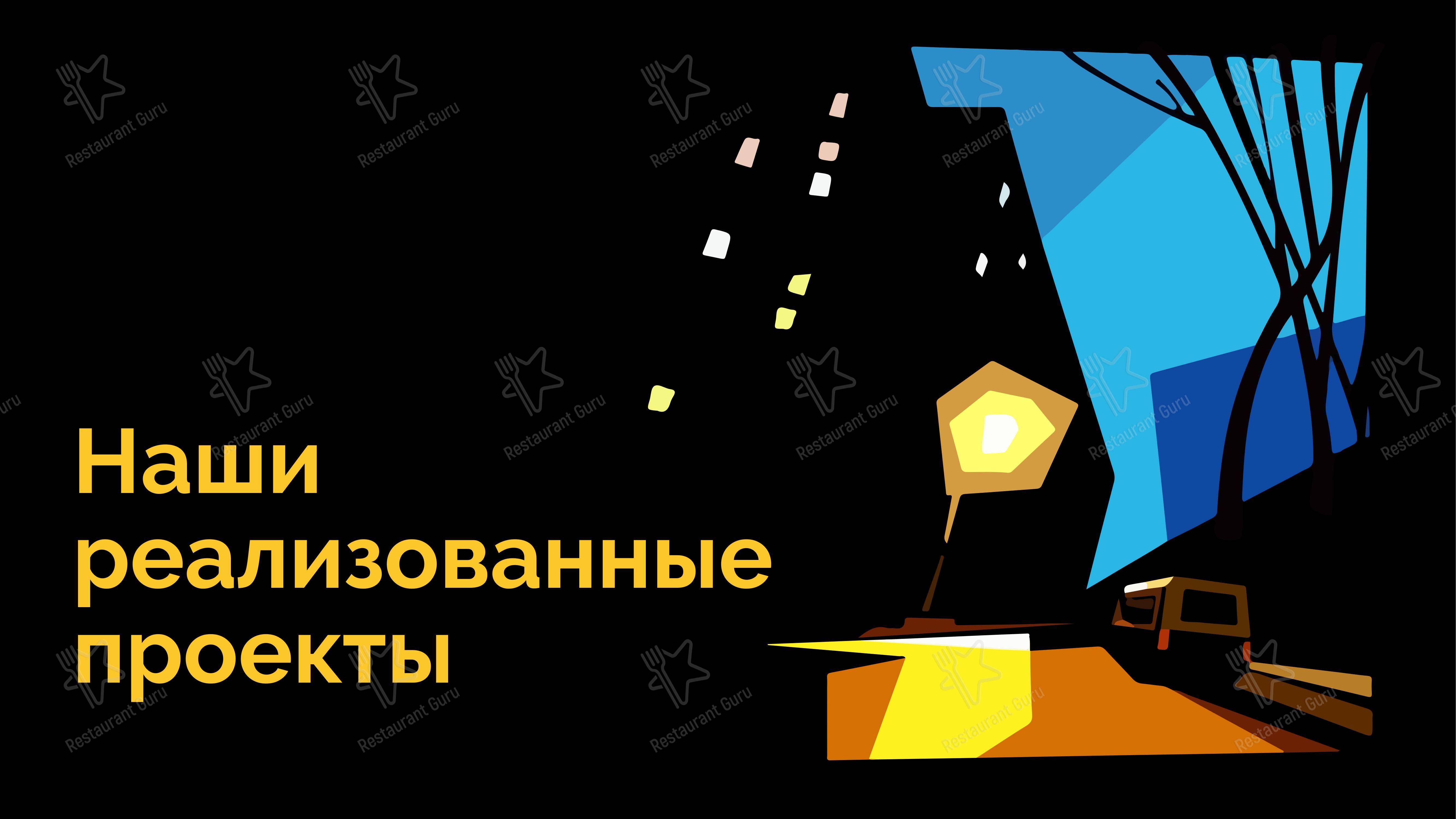 Moon в Минске - Меню напитков