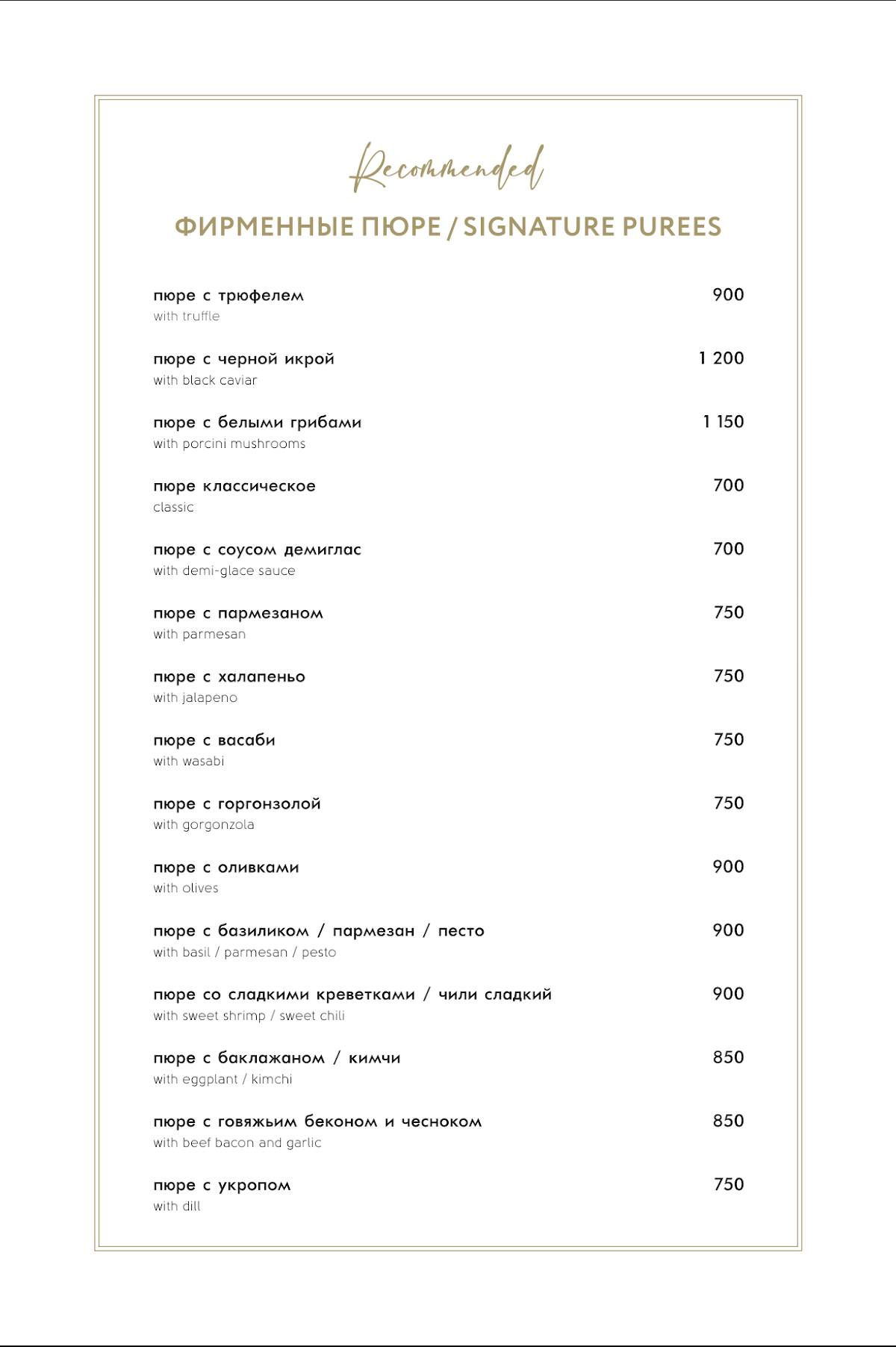 800°с Contemporary Steak меню