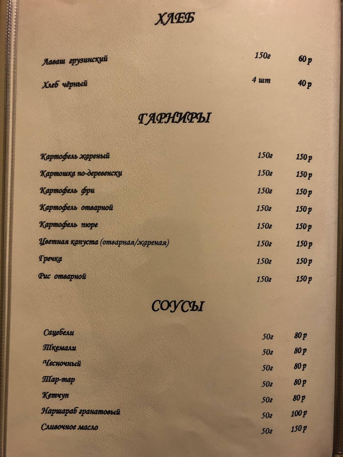 Баклажан меню