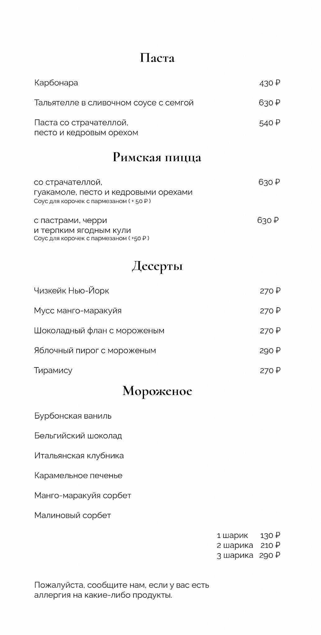 Brunch Time меню