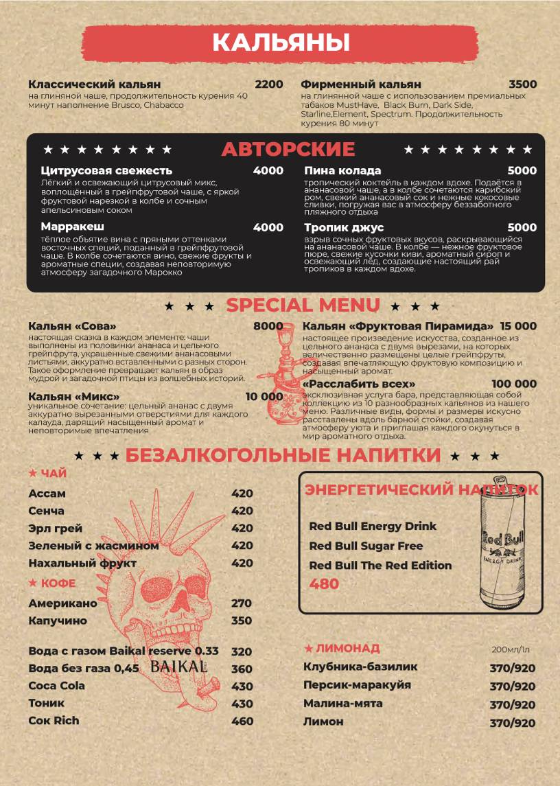 Бар Гадкий Койот меню