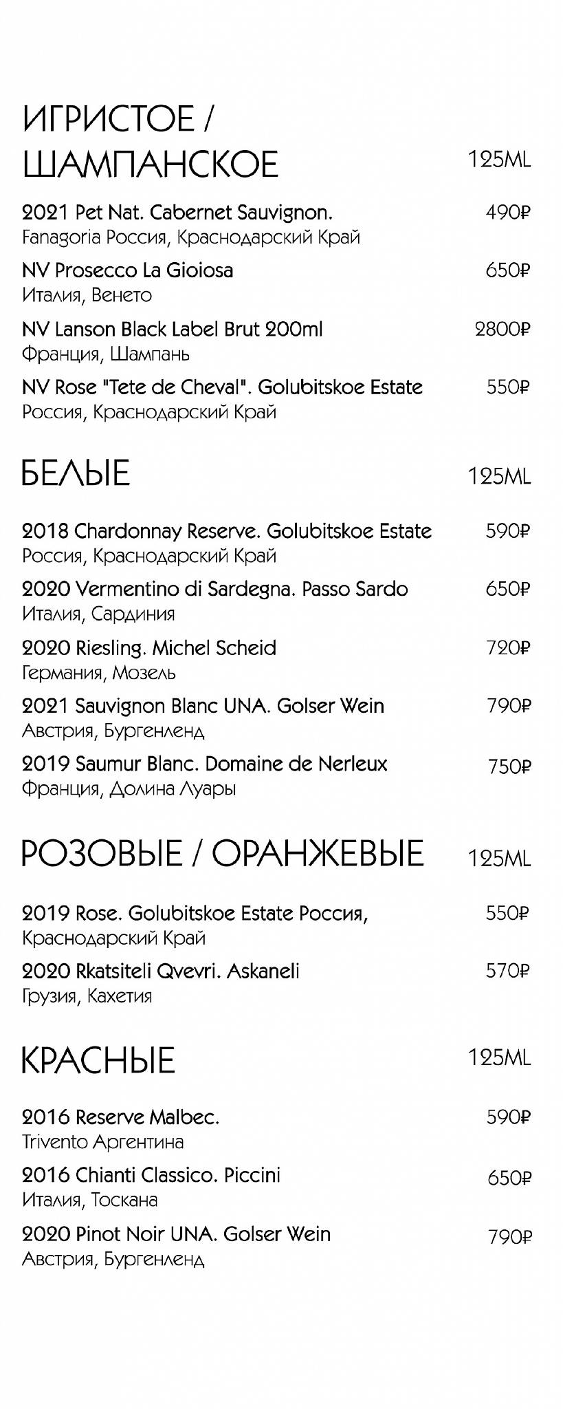 Дивино меню