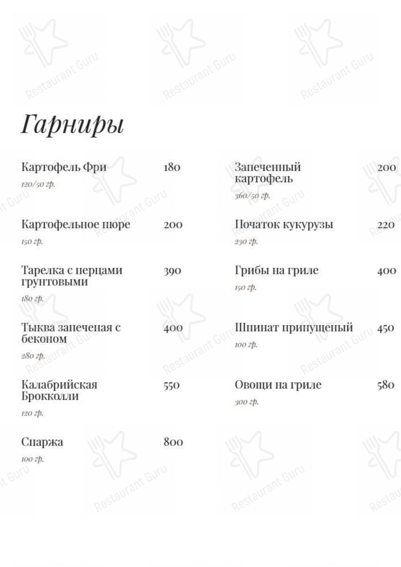 Меню стейк хауса El Gaucho