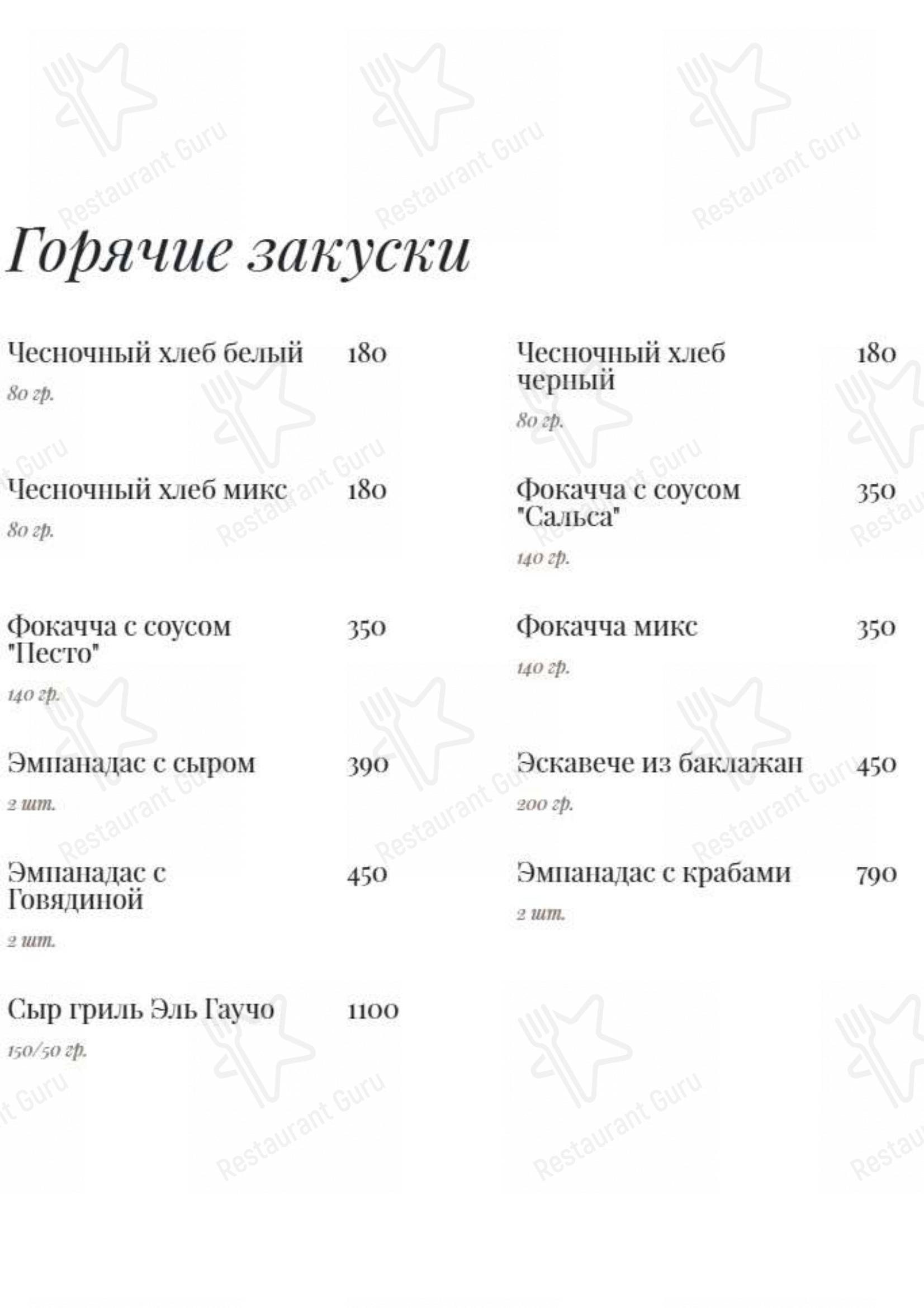 Взгляните на меню El Gaucho