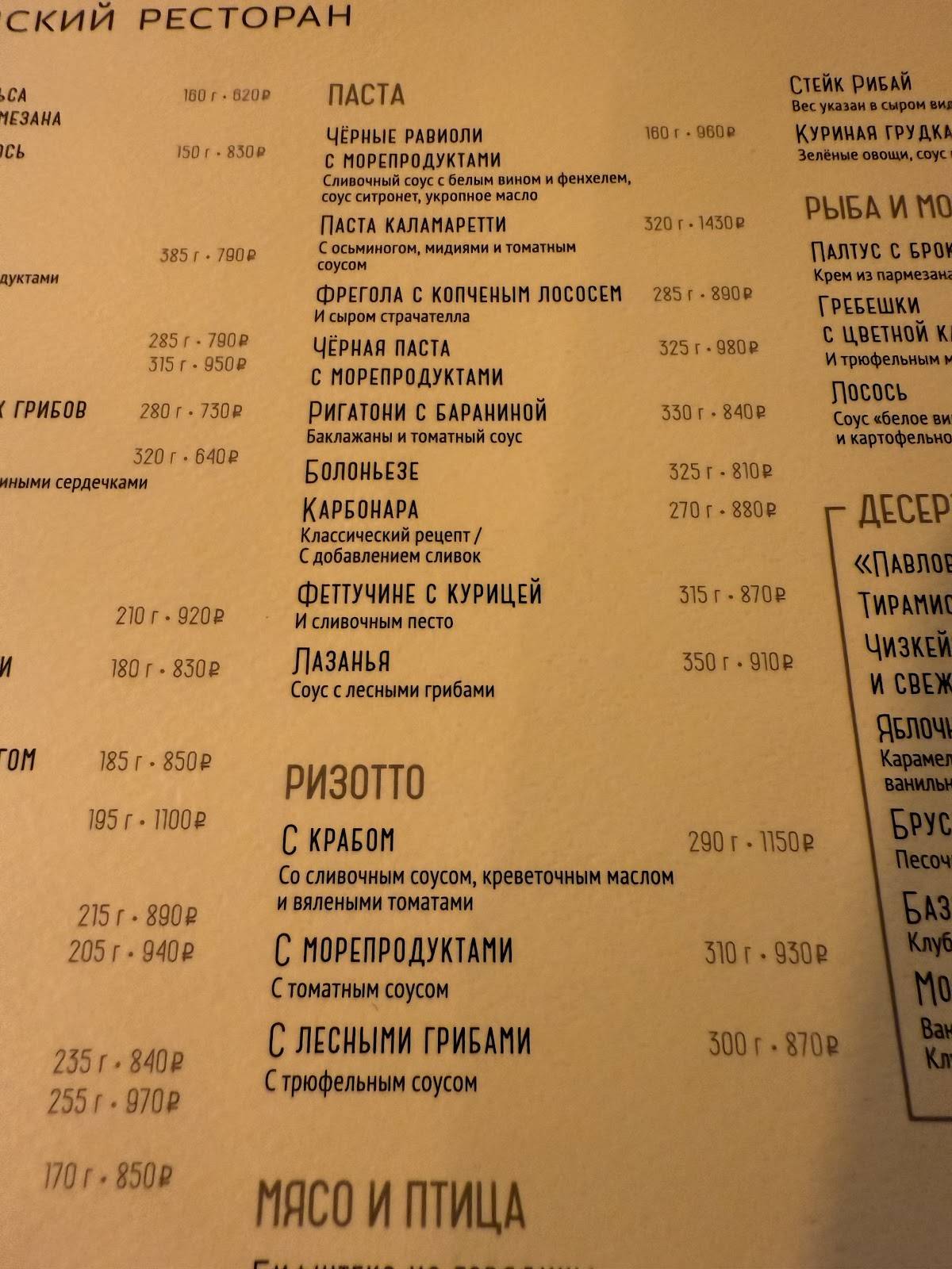 Osteria Mario меню