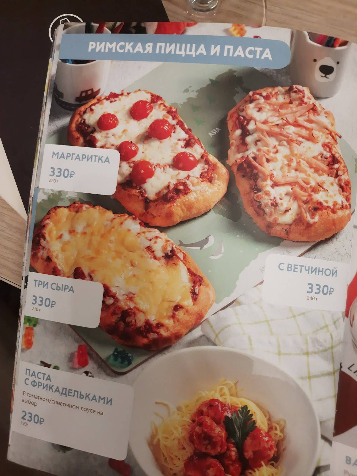 Шоколадница меню