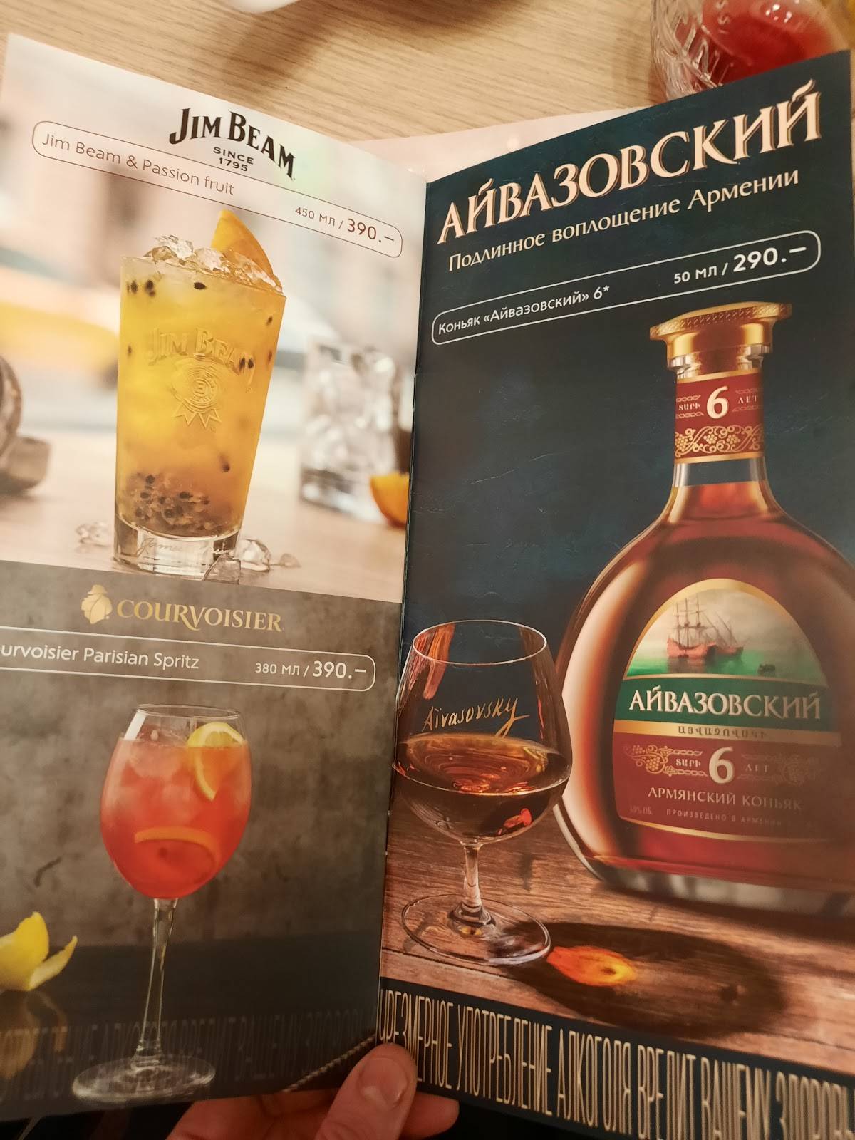 Шоколадница меню